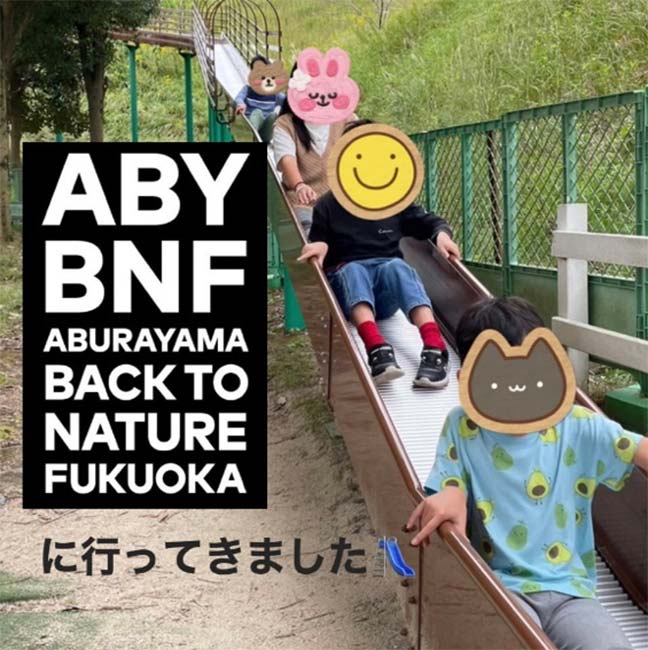 ABURAYAMA FUKUOKAへ行こう！